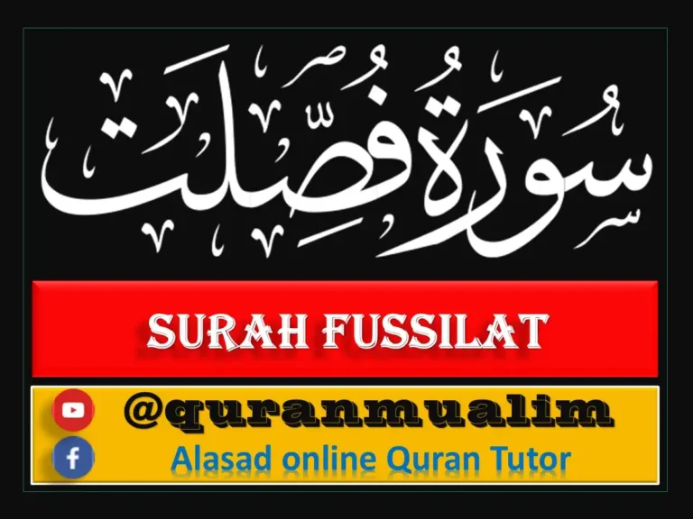 Surah Fussilat Transliteration and Translation, Holy Quran PDF, Quran, Quran Download, Quran Juz, Quran Surahs