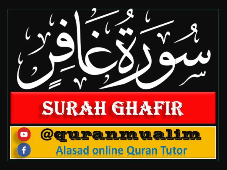Surah Ghafir Transliteration and Translation, Holy Quran PDF, Quran, Quran Download, Quran Juz, Quran Surahs