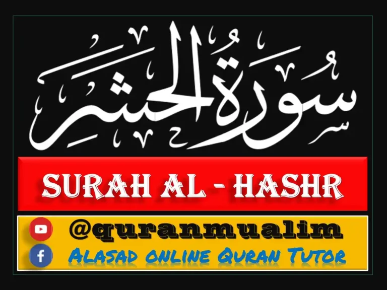 Surah Hashr Transliteration meaning And Benefits, Holy Quran PDF, Quran, Quran Download, Quran Juz, Quran Surahs