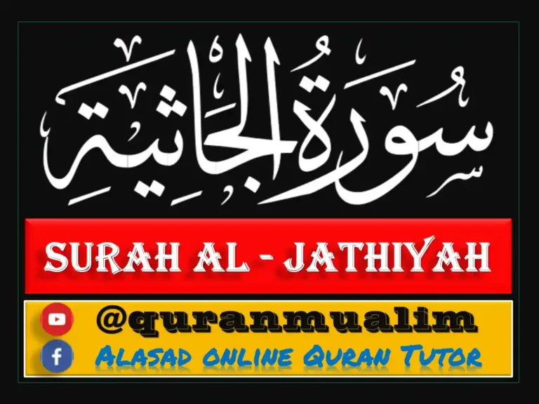 Surah Jathiya Transliteration and Translation, Holy Quran PDF, Quran, Quran Download, Quran Juz, Quran Surahs