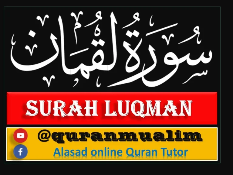Surah Luqman Transliteration and Translation , Holy Quran PDF, Quran, Quran Download, Quran Juz, Quran Surahs