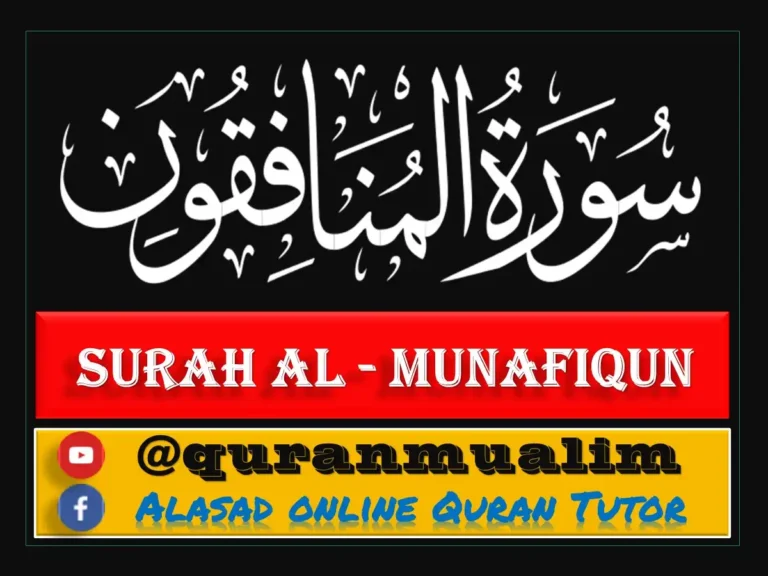 Surah Munafiqoon Transliteration, Meaning and Benefits , Holy Quran PDF, Quran, Quran Download, Quran Juz, Quran Surahs