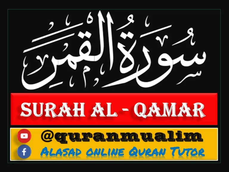 Surah Qamar Transliteration and Translation, Holy Quran PDF, Quran, Quran Download, Quran Juz, Quran Surahs