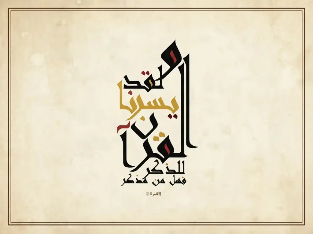Surah Qamar Transliteration and Translation, Holy Quran PDF, Quran, Quran Download, Quran Juz, Quran Surahs 