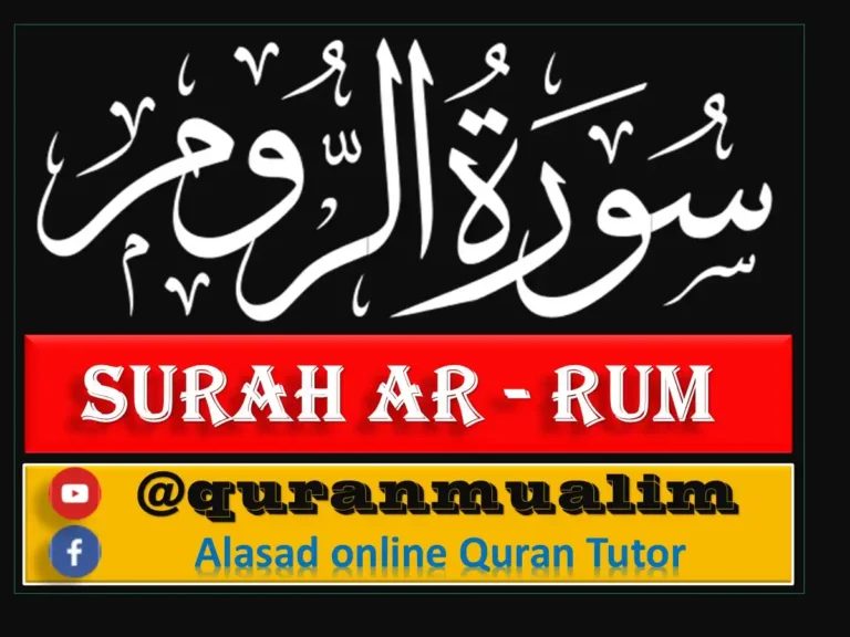 Surah Rum Transliteration and Translation, Holy Quran PDF, Quran, Quran Download, Quran Juz, Quran Surahs