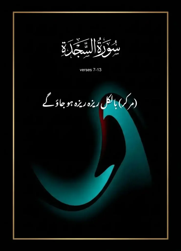 Surah Saba Transliteration and Translation, Holy Quran PDF, Quran, Quran Download, Quran Juz, Quran Surahs