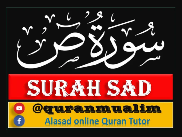 Surah Sad Transliteration and Translation , Holy Quran PDF, Quran, Quran Download, Quran Juz, Quran Surahs