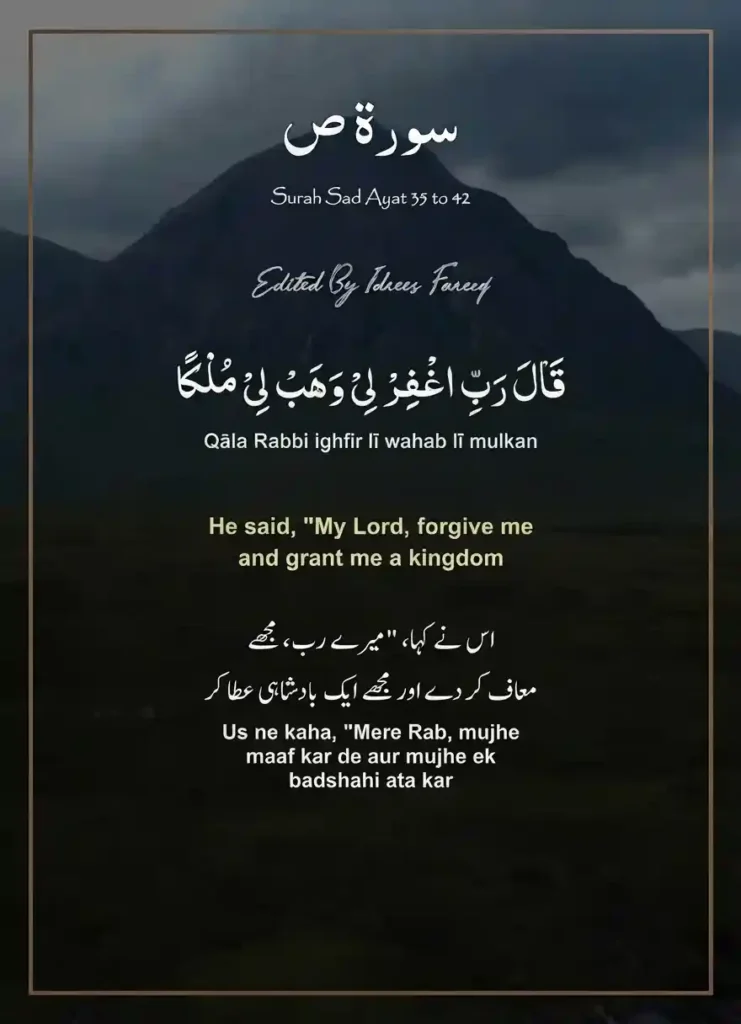 Surah Sad Transliteration and Translation , Holy Quran PDF, Quran, Quran Download, Quran Juz, Quran Surahs