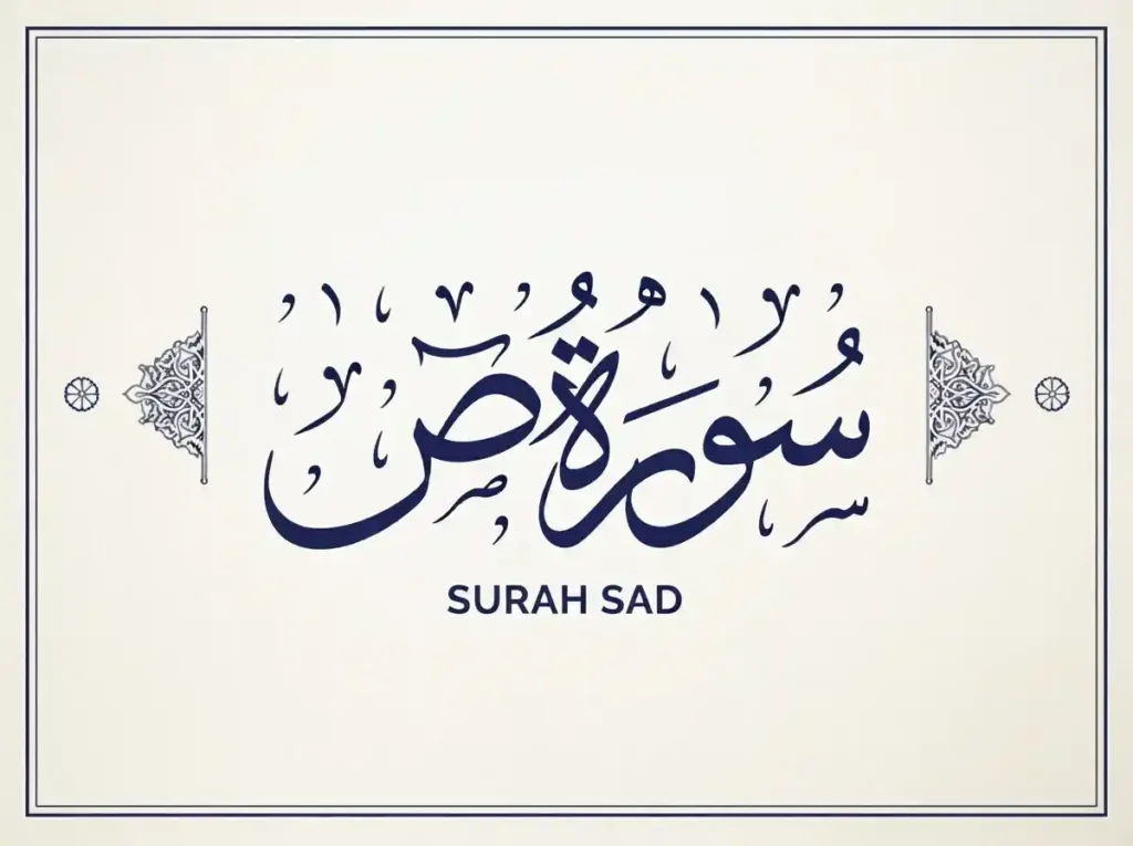 Surah Sad Transliteration and Translation , Holy Quran PDF, Quran, Quran Download, Quran Juz, Quran Surahs