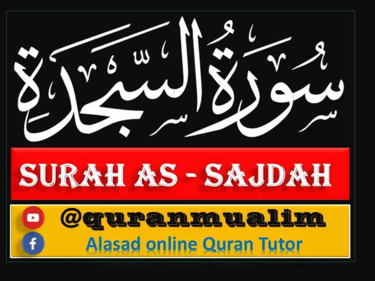 Surah Sajdah Transliteration and Translation , Holy Quran PDF, Quran, Quran Download, Quran Juz, Quran Surahs
