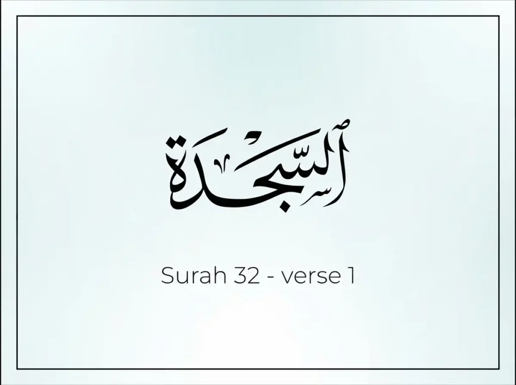 Surah Sajdah Transliteration and Translation , Holy Quran PDF, Quran, Quran Download, Quran Juz, Quran Surahs