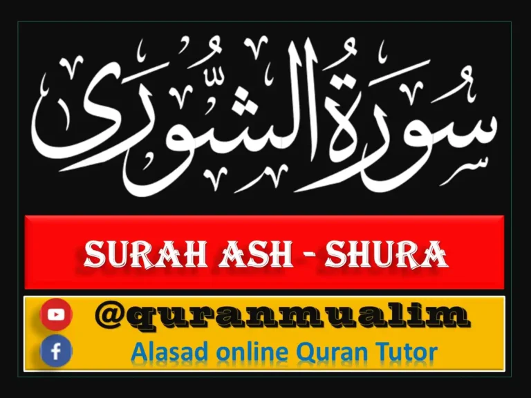 Surah Shura Transliteration and Translation, Holy Quran PDF, Quran, Quran Download, Quran Juz, Quran Surahs