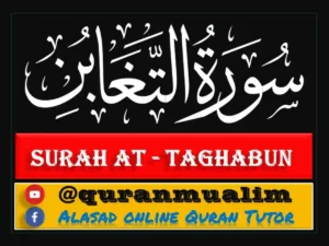Surah Taghabun Transliteration, Meaning and Benefits, Holy Quran PDF, Quran, Quran Download, Quran Juz, Quran Surahs
