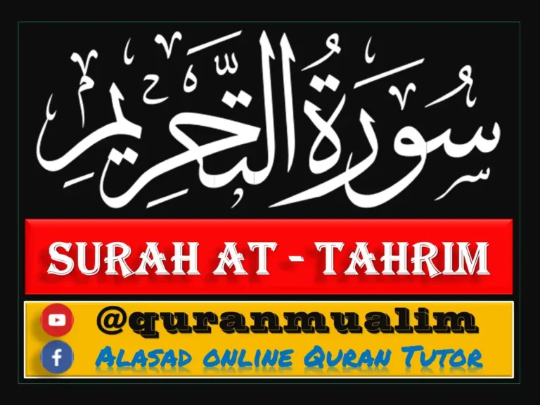 Surah Tahrim Transliteration, Meaning and Benefits, Holy Quran PDF, Quran, Quran Download, Quran Juz, Quran Surahs