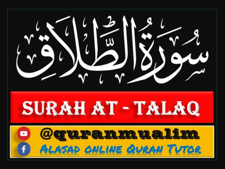 Surah Talaq: Meaning, Importance, and Benefits, Holy Quran PDF, Quran, Quran Download, Quran Juz, Quran Surahs