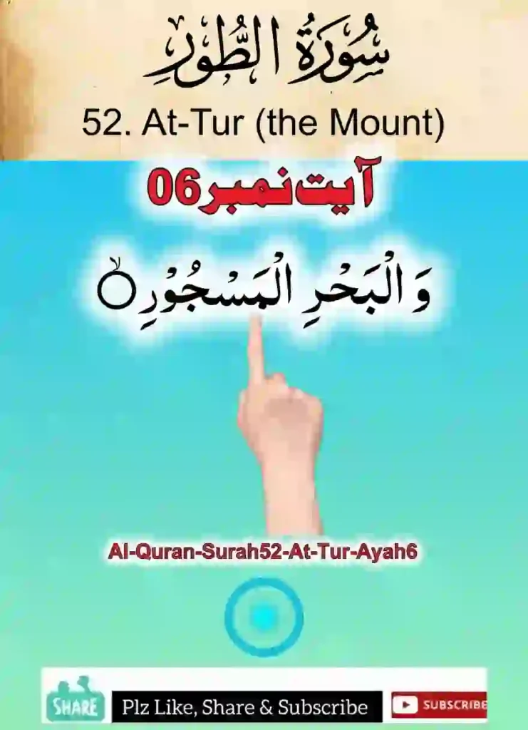Surah Tur Transliteration and Translation, Holy Quran PDF, Quran, Quran Download, Quran Juz, Quran Surahs 