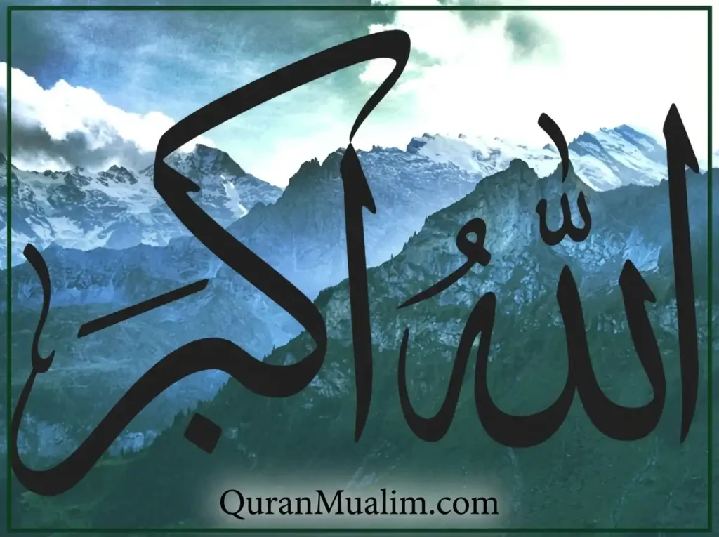 Allahu Akbar, Arabic, English & Urdu Translation, Azkar, Beautiful Dua, Dua, Dua in Arabic, Prayer, Quranic Duain, Supplications