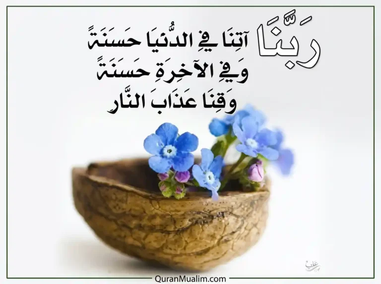 An Amazing Dua To Get What You Want, Azkar, Beautiful Dua, Dua, Dua in Arabic, Prayer, Quranic Duain, Supplications