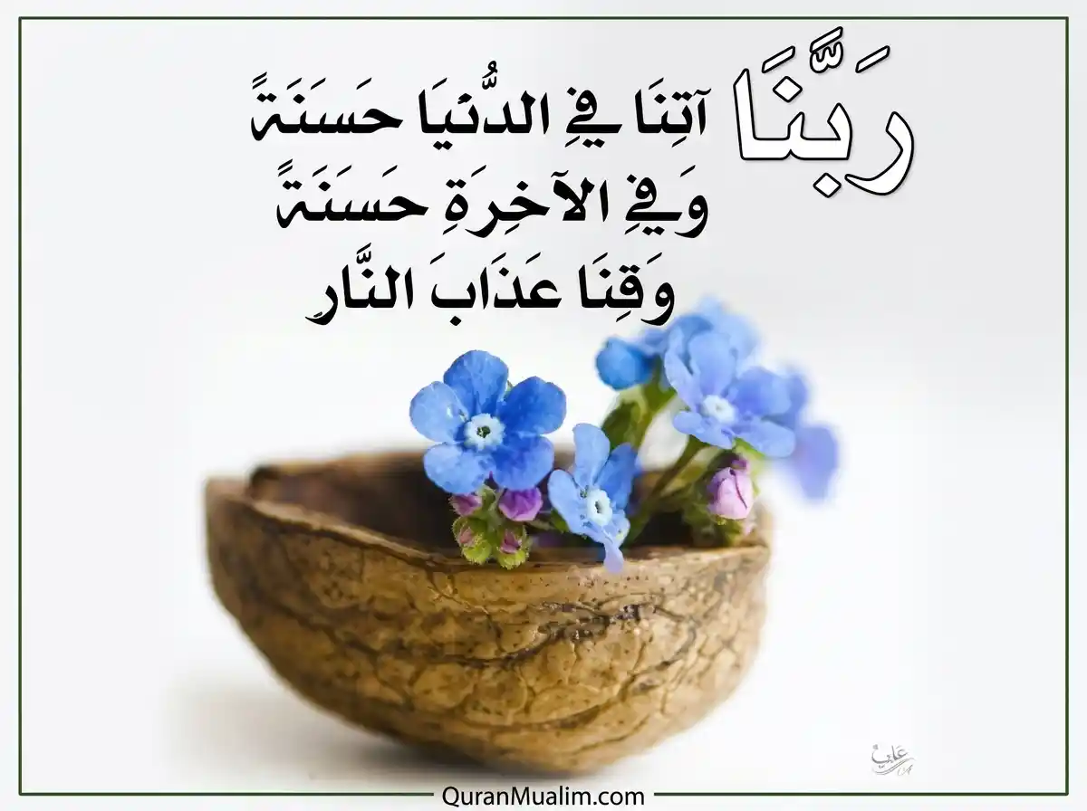 An Amazing Dua To Get What You Want, Azkar, Beautiful Dua, Dua, Dua in Arabic, Prayer, Quranic Duain, Supplications