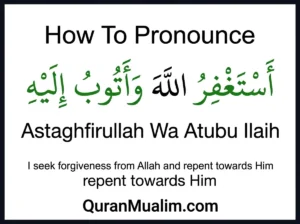 Astaghfirullah Wa Atubu Ilaih - Powerful Astighfar Zikr, Azkar, Beautiful Dua, Dua, Dua in Arabic, Prayer, Quranic Duain, Supplications
