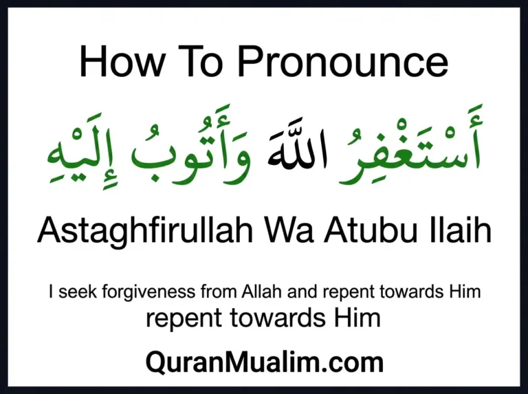 Astaghfirullah Wa Atubu Ilaih - Powerful Astighfar Zikr, Azkar, Beautiful Dua, Dua, Dua in Arabic, Prayer, Quranic Duain, Supplications