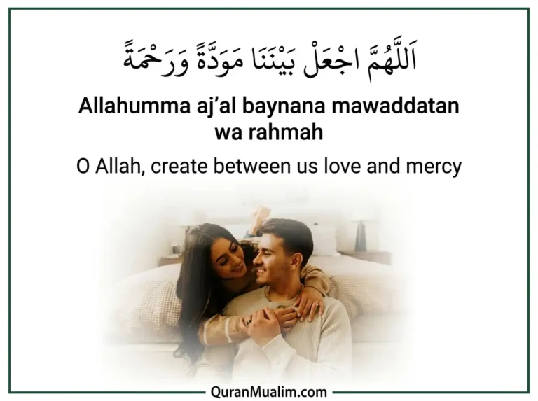 Best Dua To Bring Husband and Wife Closer , Azkar, Beautiful Dua, Dua, Dua in Arabic, Prayer, Quranic Duain, Supplications