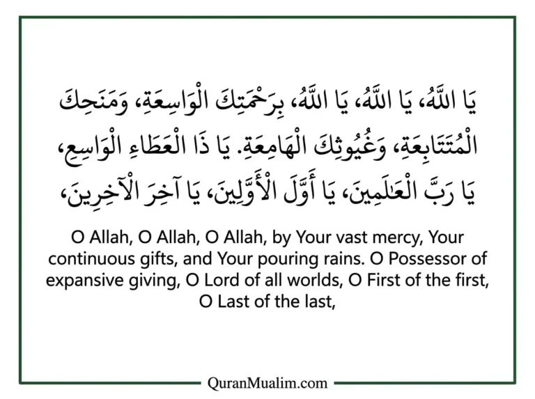 Best Dua To Pass Driving Test - Learn Islam , Azkar, Beautiful Dua, Dua, Dua in Arabic, Prayer, Quranic Duain, Supplications
