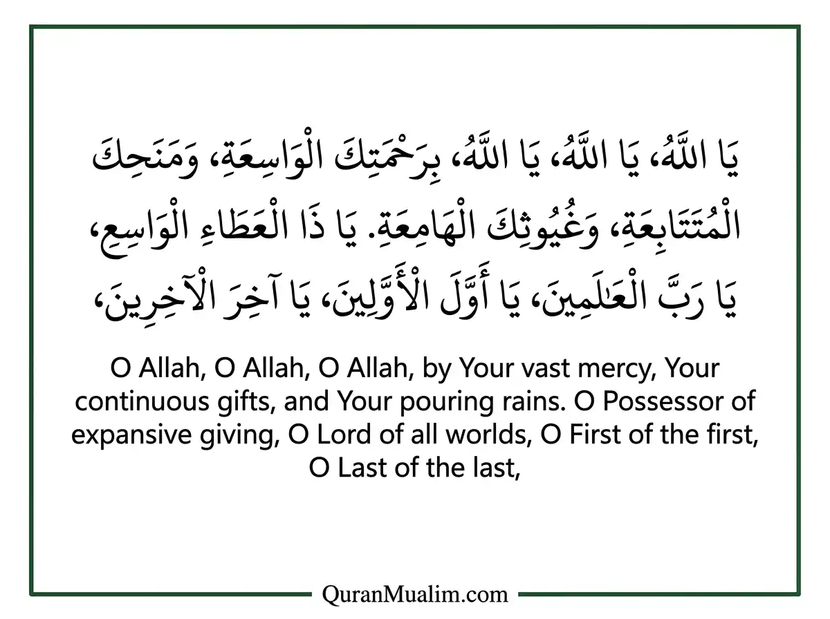 Best Dua To Pass Driving Test - Learn Islam , Azkar, Beautiful Dua, Dua, Dua in Arabic, Prayer, Quranic Duain, Supplications