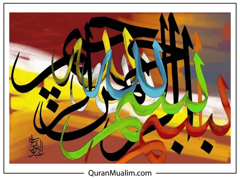 Bismillahirrahmanirrahim Transliteration & Translation, Azkar, Beautiful Dua, Dua, Dua in Arabic, Prayer, Quranic Duain, Supplications