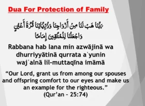 Dua For Protection of Family – Learn Islam , Azkar, Beautiful Dua, Dua, Dua in Arabic, Prayer, Quranic Duain, Supplications