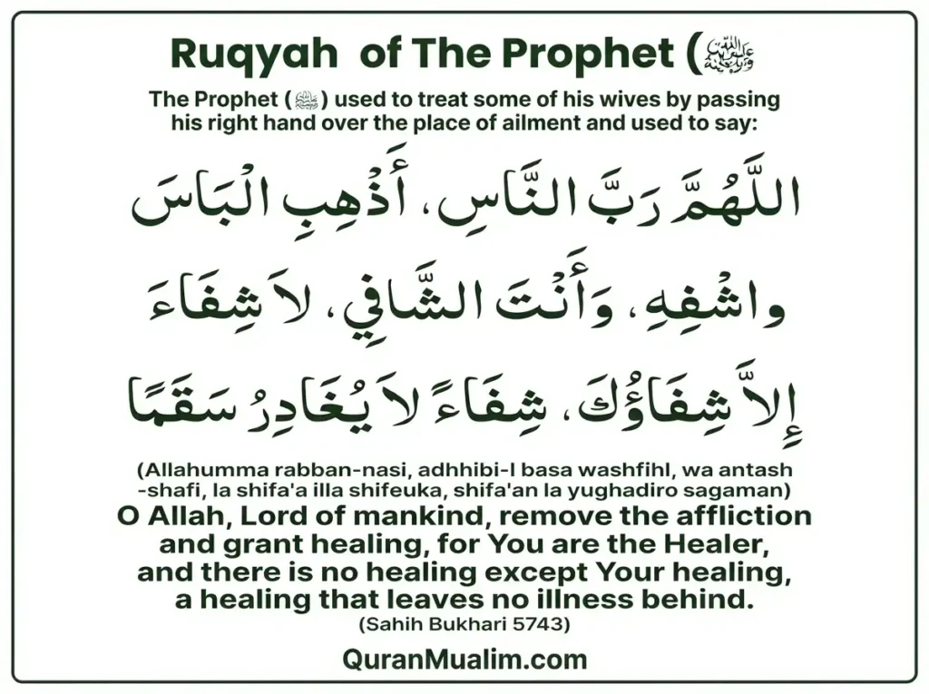 Dua For Shifa: Prayers To Help The Sick Person, Azkar, Beautiful Dua, Dua, Dua in Arabic, Prayer, Quranic Duain, Supplications