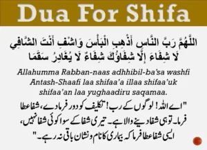 Dua For Shifa: Prayers To Help The Sick Person, Azkar, Beautiful Dua, Dua, Dua in Arabic, Prayer, Quranic Duain, Supplications