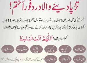 Dua For Stomach Cramps – Learn Islam, Azkar, Beautiful Dua, Dua, Dua in Arabic, Prayer, Quranic Duain, Supplications