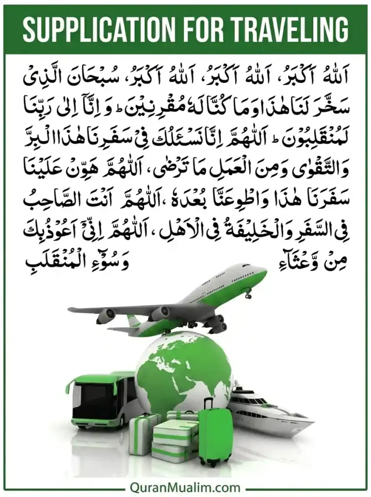 Dua For Travelling by Plane – learn Islam, Azkar, Beautiful Dua, Dua, Dua in Arabic, Prayer, Quranic Duain, Supplications 