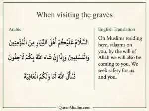 Dua For Visiting Graveyard – Learn Islam, Azkar, Beautiful Dua, Dua, Dua in Arabic, Prayer, Quranic Duain, Supplications