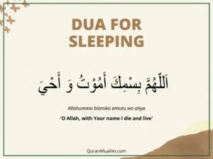 Dua For Waking Up From Sleep – Learn Islam, Azkar, Beautiful Dua, Dua, Dua in Arabic, Prayer, Quranic Duain, Supplications
