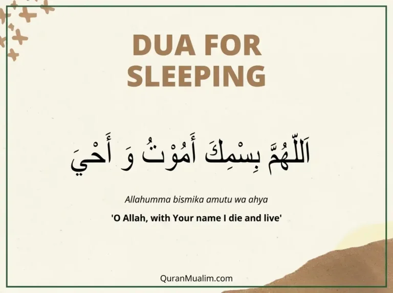 Dua For Waking Up From Sleep – Learn Islam, Azkar, Beautiful Dua, Dua, Dua in Arabic, Prayer, Quranic Duain, Supplications