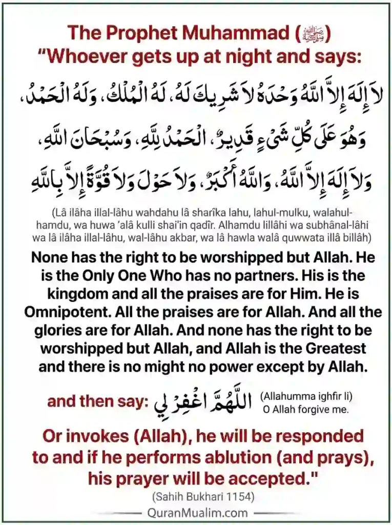 Dua For Waking Up in The Middle of The Night, Azkar, Beautiful Dua, Dua, Dua in Arabic, Prayer, Quranic Duain, Supplications 