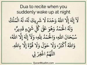 Dua For Waking Up in The Middle of The Night, Azkar, Beautiful Dua, Dua, Dua in Arabic, Prayer, Quranic Duain, Supplications