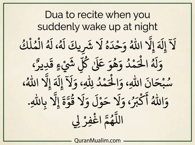 Dua For Waking Up in The Middle of The Night, Azkar, Beautiful Dua, Dua, Dua in Arabic, Prayer, Quranic Duain, Supplications