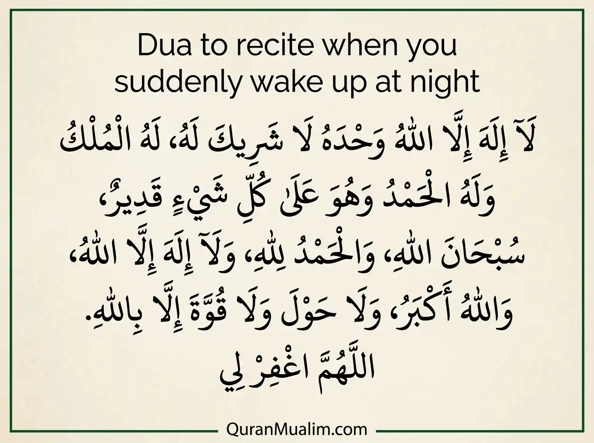 Dua For Waking Up in The Middle of The Night, Azkar, Beautiful Dua, Dua, Dua in Arabic, Prayer, Quranic Duain, Supplications