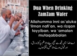 Dua When Drinking Zamzam Water - Learn Islam, Azkar, Beautiful Dua, Dua, Dua in Arabic, Prayer, Quranic Duain, Supplications