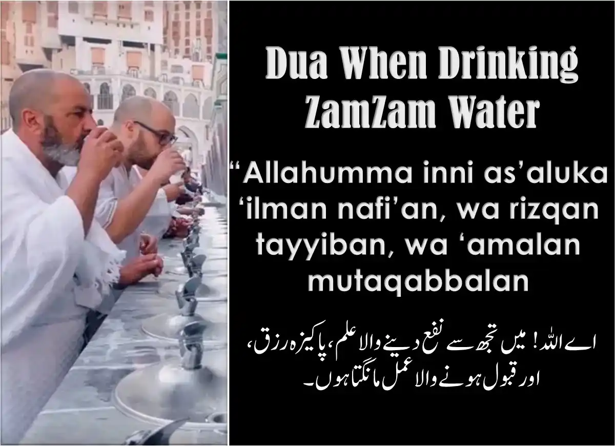 Dua When Drinking Zamzam Water - Learn Islam, Azkar, Beautiful Dua, Dua, Dua in Arabic, Prayer, Quranic Duain, Supplications