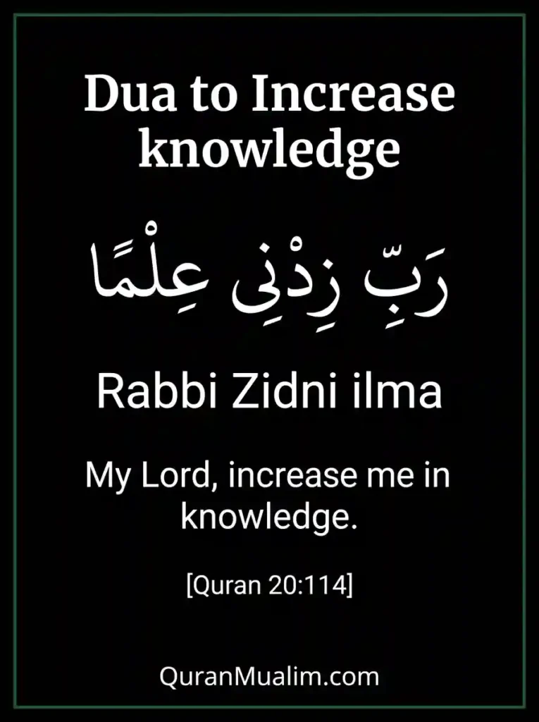 Learn Dua Increase Knowledge - Learn Islam , Azkar, Beautiful Dua, Dua, Dua in Arabic, Prayer, Quranic Duain, Supplications