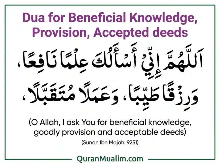 Learn Dua Increase Knowledge - Learn Islam , Azkar, Beautiful Dua, Dua, Dua in Arabic, Prayer, Quranic Duain, Supplications
