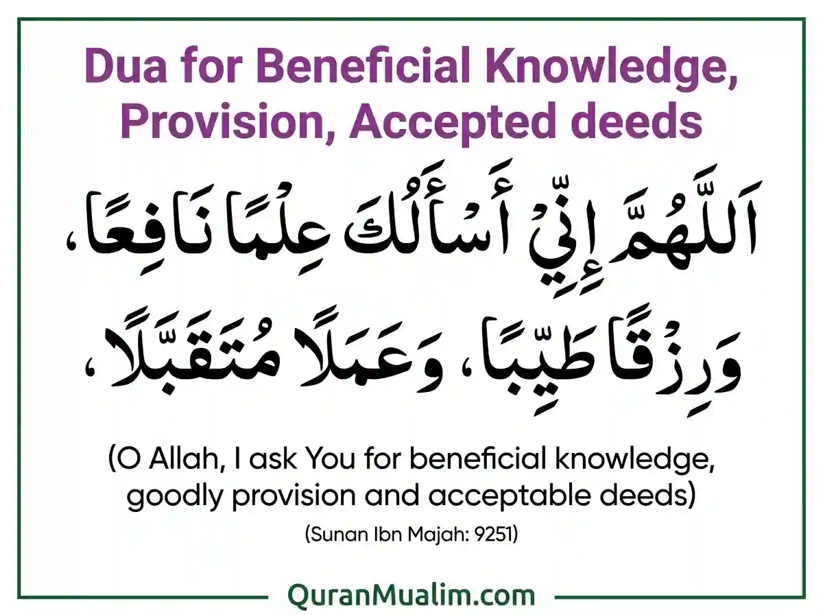 Learn Dua Increase Knowledge - Learn Islam , Azkar, Beautiful Dua, Dua, Dua in Arabic, Prayer, Quranic Duain, Supplications