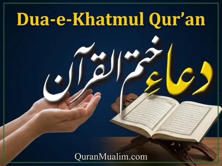 Learn Dua Khatam Al Quran – Learn Islam, Azkar, Beautiful Dua, Dua, Dua in Arabic, Prayer, Quranic Duain, Supplications