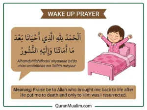 Learn Dua Waking Up - Learn Islam, Azkar, Beautiful Dua, Dua, Dua in Arabic, Prayer, Quranic Duain, Supplications
