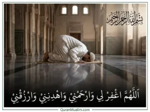 Learn Dua in Between Sajdah (Prostrations), Azkar, Beautiful Dua, Dua, Dua in Arabic, Prayer, Quranic Duain, Supplications