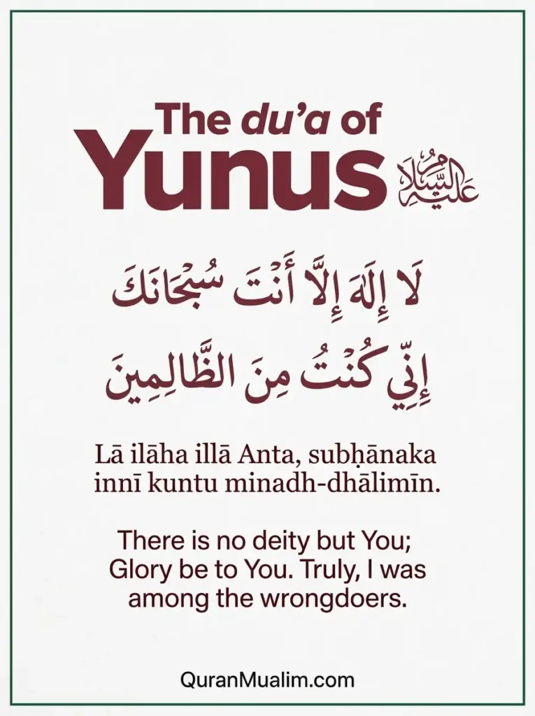 Learn Dua of Nabi Yunus – Learn Islam, Azkar, Beautiful Dua, Dua, Dua in Arabic, Prayer, Quranic Duain, Supplications